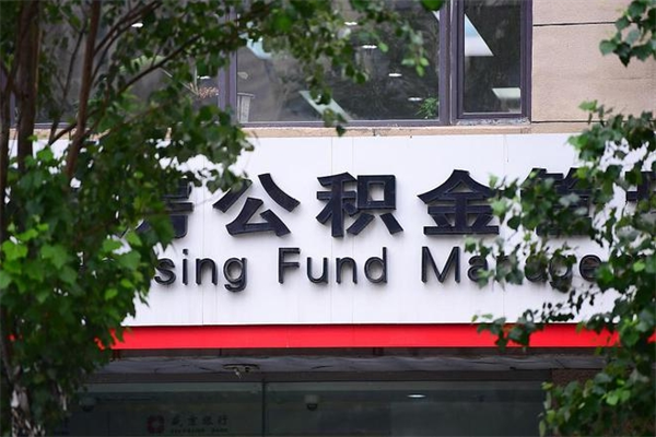 临朐的公积金封存了怎么取（公积金已封存怎么取）