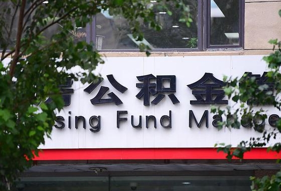 临朐离职后公积金怎么帮取（离职了公积金如何取出）